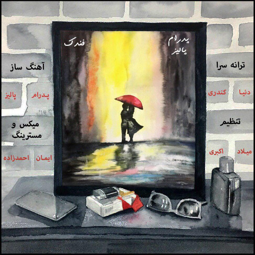 کاور آهنگ فندک از پدرام پالیز