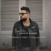 کاور آهنگ بغلم کن از شاهین بنان