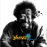 کاور آهنگ بگو از سینا حجازی