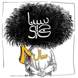 کاور آهنگ سال ۸ از سینا حجازی