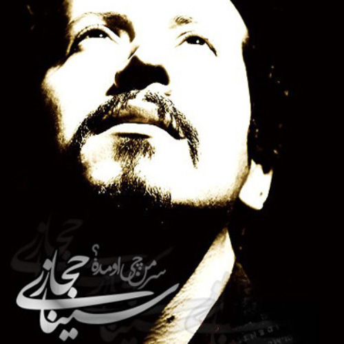 کاور آهنگ سر من چی اومده از سینا حجازی