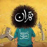 کاور آهنگ تهران از سینا حجازی