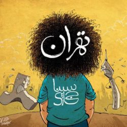 کاور آهنگ تهران از سینا حجازی