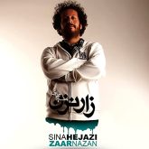 کاور آهنگ زار نزن از سینا حجازی