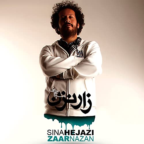 کاور آهنگ زار نزن از سینا حجازی