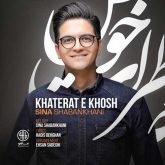کاور آهنگ خاطرات خوش از سینا شعبانخانی