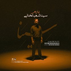 کاور آهنگ یارم از سینا شعبانخانی