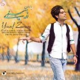 کاور آهنگ بارون پاییزه از یوسف زمانی