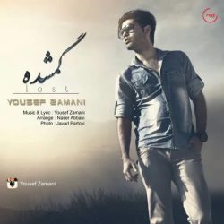 کاور آهنگ گمشده از یوسف زمانی
