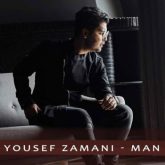 کاور آهنگ من از یوسف زمانی