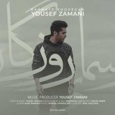 کاور آهنگ رسمای روزگار از یوسف زمانی