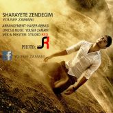 کاور آهنگ شرایط زندگیم از یوسف زمانی