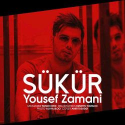 کاور آهنگ شوکور از یوسف زمانی