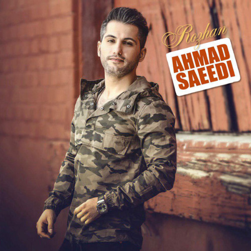 کاور آهنگ روژان از احمد سعیدی