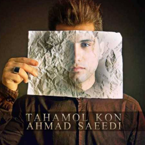 کاور آهنگ تحمل کن از احمد سعیدی