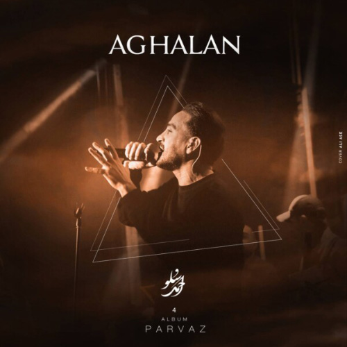 کاور آهنگ اقلا از احمد سلو