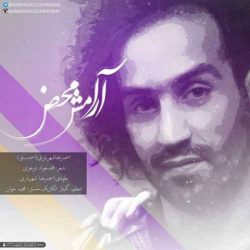 کاور آهنگ آرامش محض از احمد سلو