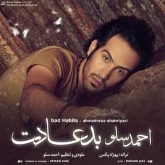 کاور آهنگ بد عادت از احمد سلو