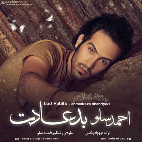 کاور آهنگ بد عادت از احمد سلو
