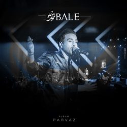 کاور آهنگ بله از احمد سلو
