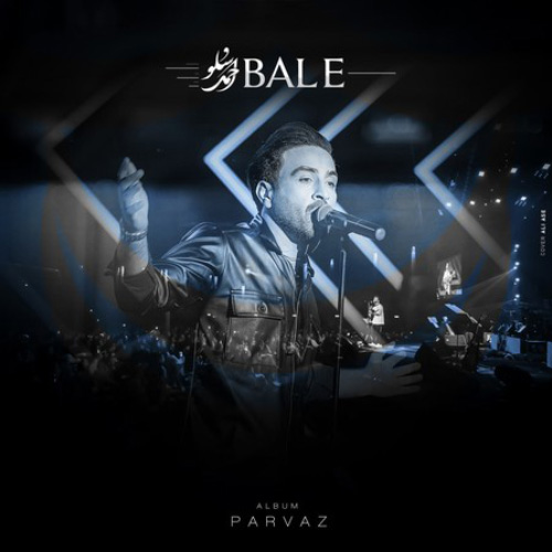 کاور آهنگ بله از احمد سلو