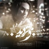 کاور آهنگ بی تردید از احمد سلو