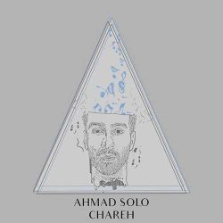 کاور آهنگ چاره از احمد سلو