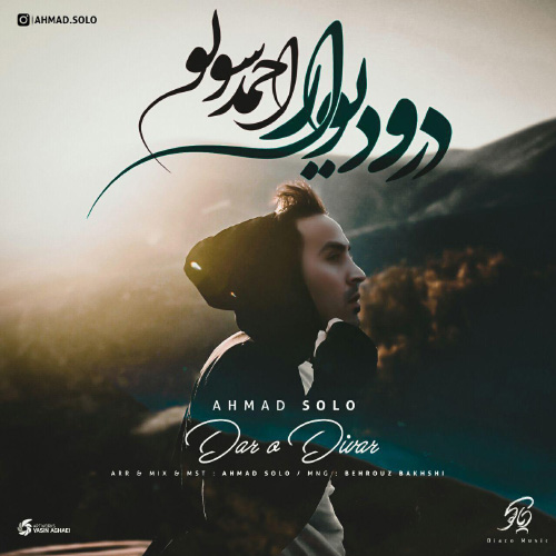 کاور آهنگ در و دیوار از احمد سلو