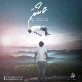 کاور آهنگ عشقم از احمد سلو
