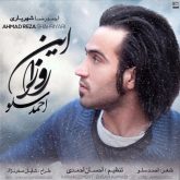 کاور آهنگ این روزا از احمد سلو