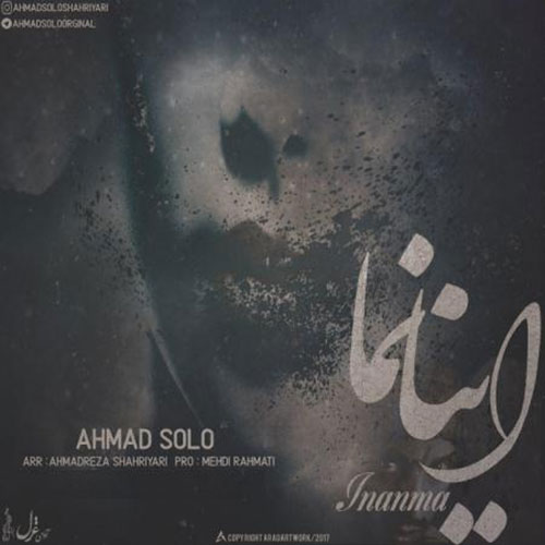 کاور آهنگ اینانما از احمد سلو