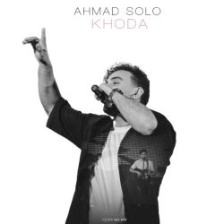 کاور آهنگ غلط کردم از احمد سلو