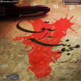 کاور آهنگ مجنونتم آقا از احمد سلو