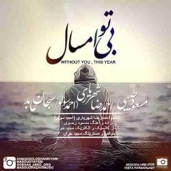 کاور آهنگ بی تو امسال از احمد سلو ، مسعود طیبی و سبحان عابد