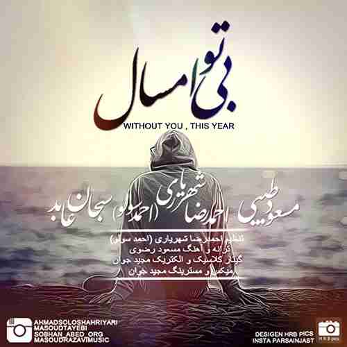 کاور آهنگ بی تو امسال از احمد سلو ، مسعود طیبی و سبحان عابد