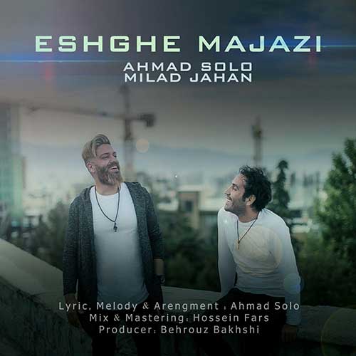 کاور آهنگ عشق مجازی از احمد سلو