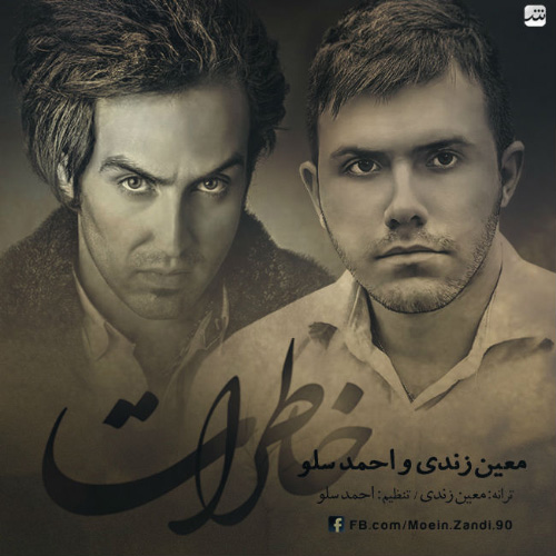 کاور آهنگ خاطرات از احمد سلو و معین زندی