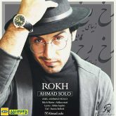کاور آهنگ رخ از احمد سلو