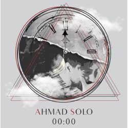 کاور آهنگ ساعت عاشقی از احمد سلو