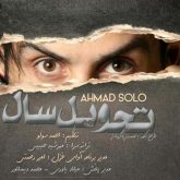 کاور آهنگ تحویل سال از احمد سلو