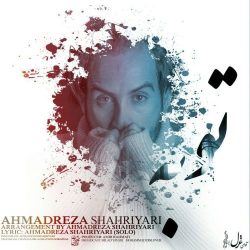 کاور آهنگ توبه از احمد سلو