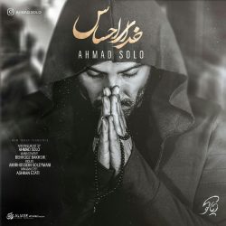 کاور آهنگ خدای احساس از احمد سلو