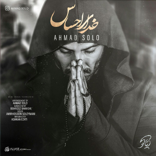 کاور آهنگ خدای احساس از احمد سلو