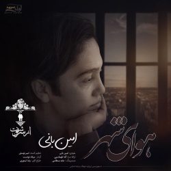 کاور آهنگ هوای شهر از امین بانی