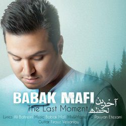 کاور آهنگ آخرین لحظه از بابک مافی