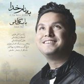 کاور آهنگ به نام خدا از بابک مافی