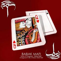 کاور آهنگ بی بی دل از بابک مافی