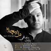 کاور آهنگ دل بیچاره از بابک مافی
