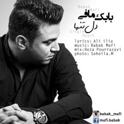 کاور آهنگ دل تنها از بابک مافی