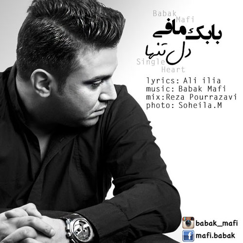 کاور آهنگ دل تنها از بابک مافی